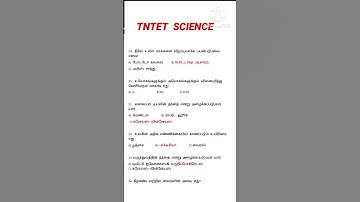 💥 TNTET PAPER 2 SCIENCE  #tntet_2025#tetscience#tetpaper2