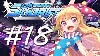 『Gensou Skydrift』Campaign Walkthrough (No Commentary) - Sea of Tranquility