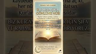 Ruhuna Şifa, Gönlüne Nûr ✨ | İsrâ Suresi 82. Ayet #shorts #kuran