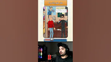 هل هو يكذب أم لا 