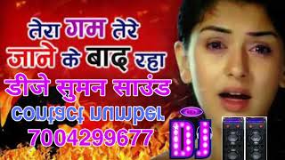 Download Lagu DJ Hindi song Tere Dard Se Dil Ka aabad Raha Kuch bhool gaye Kuch Yaad Raha djsuman MP3