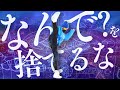 【地球史②】あの頃の「なんで?」を忘れた、かつて素直な子どもだった君へ