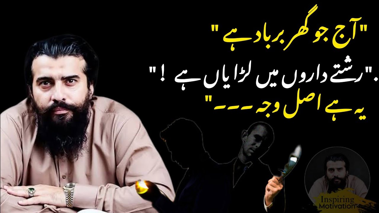 Barbad Gharo Ki Asal Wjha || Sheikh Atif Ahmed Motivational Speech | Shaykh Atif Bayan | Shaikh Atif