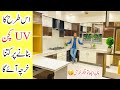 Uv kitchen price in Pakistan | New uv kitchen design | uv kitchen cabnets