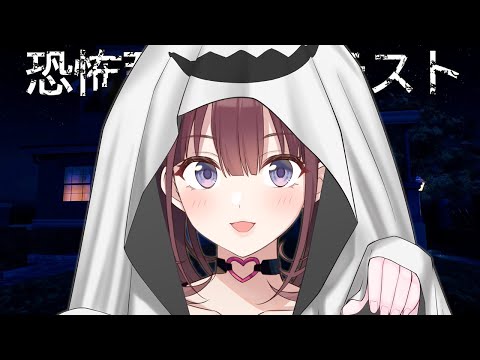 恐怖耐性診断テスト【イロハ / にじさんじ】