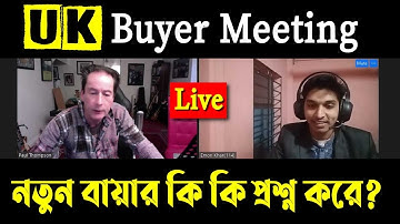 নতুন বায়ার কি কি প্রশ্ন করে? Live Buyer Meeting - Freelancer Emon