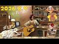 8/9【ストグラseason2】今日は浪速漢Dで夏フェス！【ダミアン/しゅりぺ】Day131　#ストグラ
