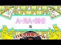 【ハモリ我慢ゲーム】A･RA･SHI/嵐(バナナサンドver.)