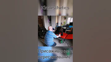 Тетраплегия, параплегия: правильное присаживание и пересаживание, адекватная помощь. Базовые навыки.