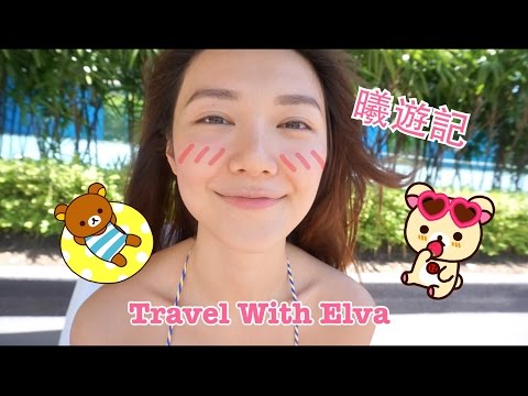 曦遊記travel with elva - Bangkok (part 1)
