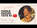 Chole Gecho Tate Ki | চলে গেছো তাতে কি | Ani Amor Cover