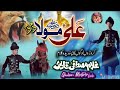 غلام مصطفی قادری کی نعت شریف 2023