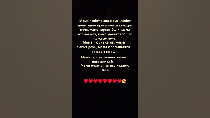 Поставь лайк если любишь маму