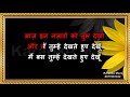 Sunayana Aaj In Nazaron Ko Tum Dekho - Karaoke - Sunayana - Yesudas Mp3 Song