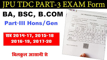 JPU part 3 examination Form Apply || पार्ट 3 का फॉर्म कैसे भरे |
