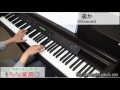 遥か/GReeeeN（ピアノソロ用）