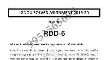 RDD-6 Solved Assignment 2019-20