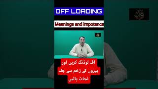 Off Loading for Foot Wounds #healthtips #diabetesawareness #diabetesmanagement #diabeticfoot #youtub