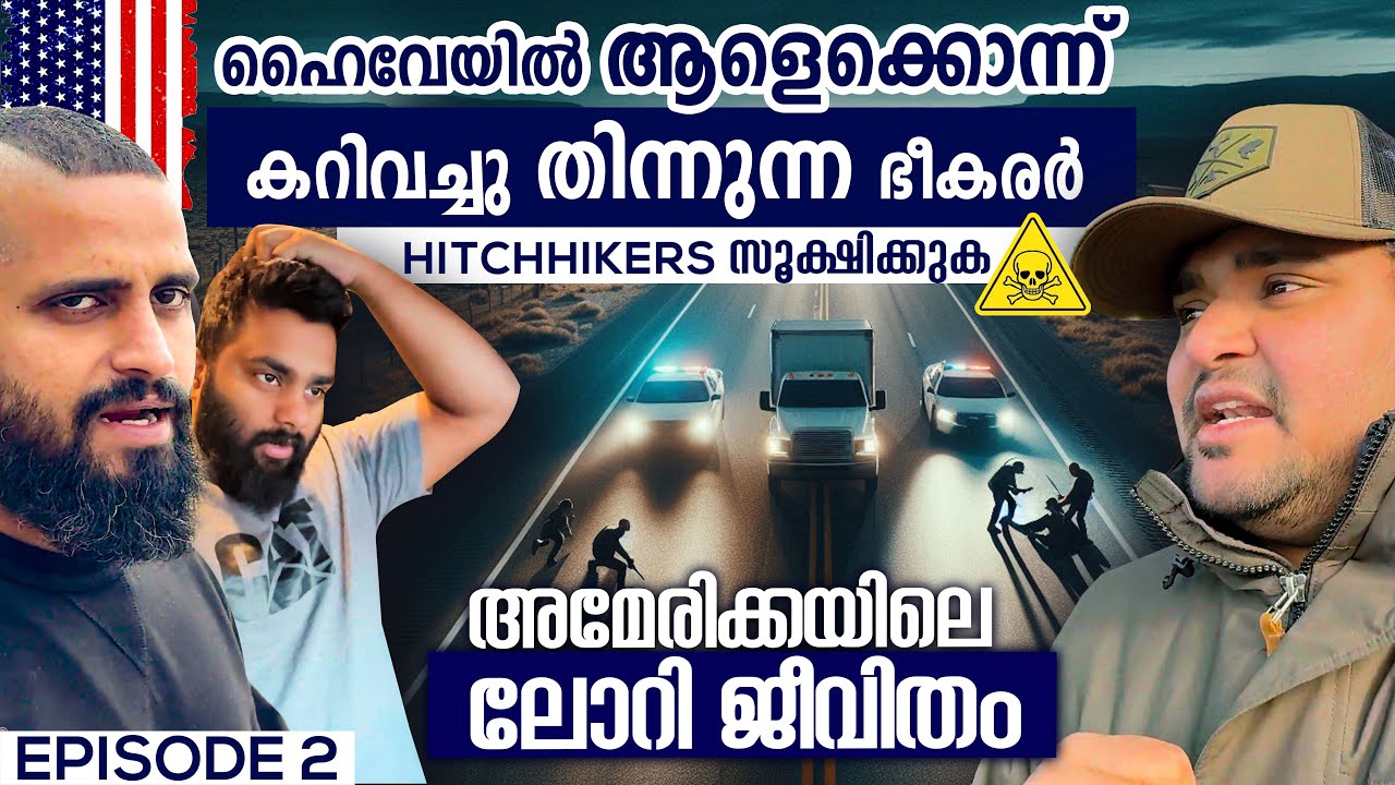 USA#105 ഹൈവേയിൽ ആളെക്കൊന്ന് കറിവച്ചു തിന്നുന്ന ഭീകരർ.! 🇺🇸