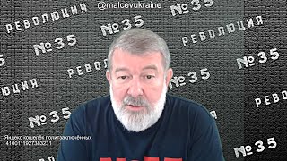 Мальцев о переговорах Блинкена и Лаврова