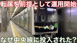 【中央線の新型車両】大阪メトロ30000A系に乗ってきた。