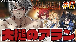 【Valheim】巨大ハンマー担ぎ男の地面バコンバコン視点【花咲みやび/奏手イヅル/岸堂天真/アルランディス/ホロスターズ】
