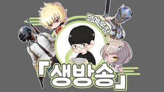실시간Live 메이플스토리 제로1위 클라스 신규5차 하드루시드 제로 5차 쉐도우플래시