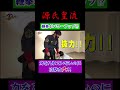 ヒロ渡邉先生の【源氏皇流】でほしみんの鞭拳パワーアップ!?