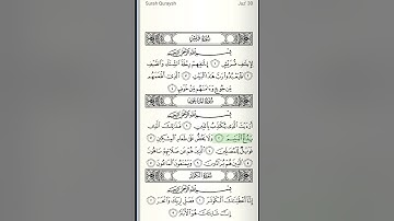 107.Surat Al-Ma'un (The Small Kindnesses) | Sheikh Saud Ash Shuraim الشيخ سعود الشريم | سورة الماعون