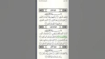 107.Surat Al-Ma'un (The Small Kindnesses) | Sheikh Saud Ash Shuraim الشيخ سعود الشريم | سورة الماعون