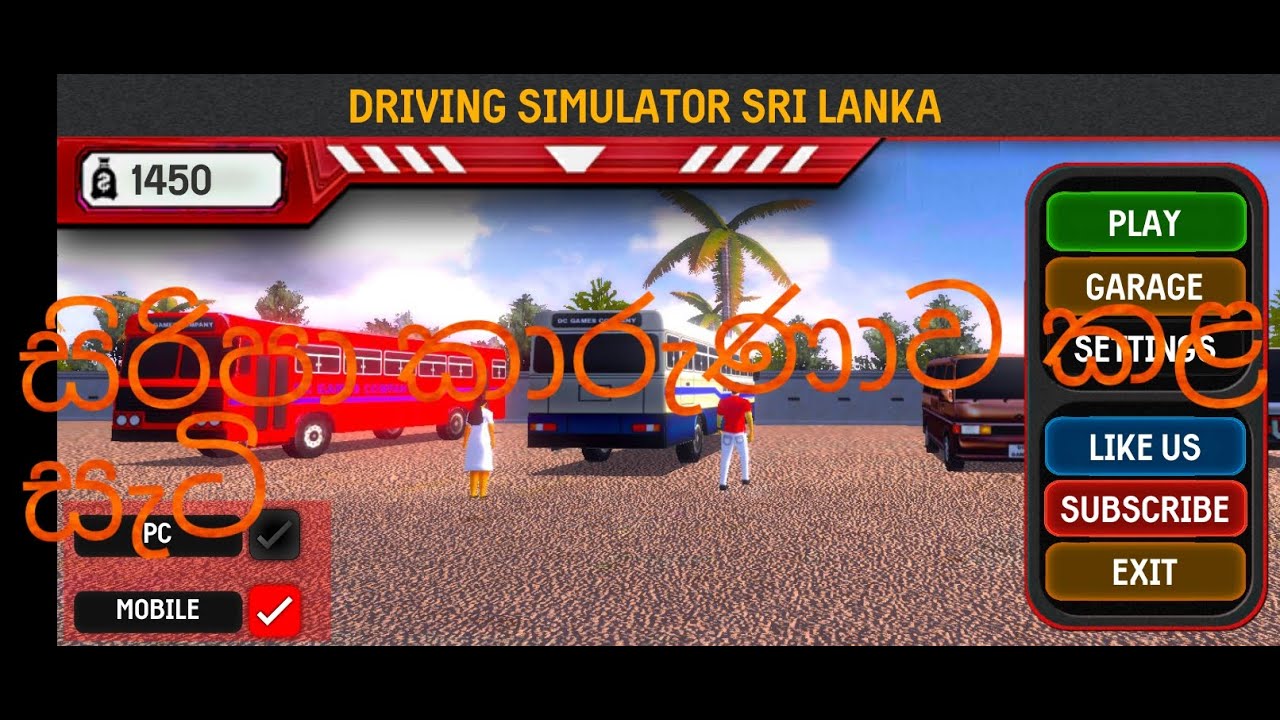 සිරිපා කරැණාව කළ සැටි