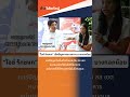 🍊“ไอซ์ รักชนก” เปิดปัญหาหมาแมวจร บางกอกน้อย🧡