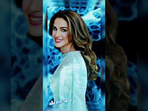 الملكة رانيا العبدالله المعظمة