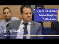 أيمن عودة عضو الكنيست للجزيرة مباشر   هذه خطة اليمين لفرض الحكم العسكري على العرب في إسرائيل 