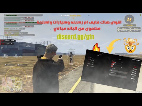 اقوى هاك فايف ام رسبنه اسلحة وتخريب مجانا وبدون باند