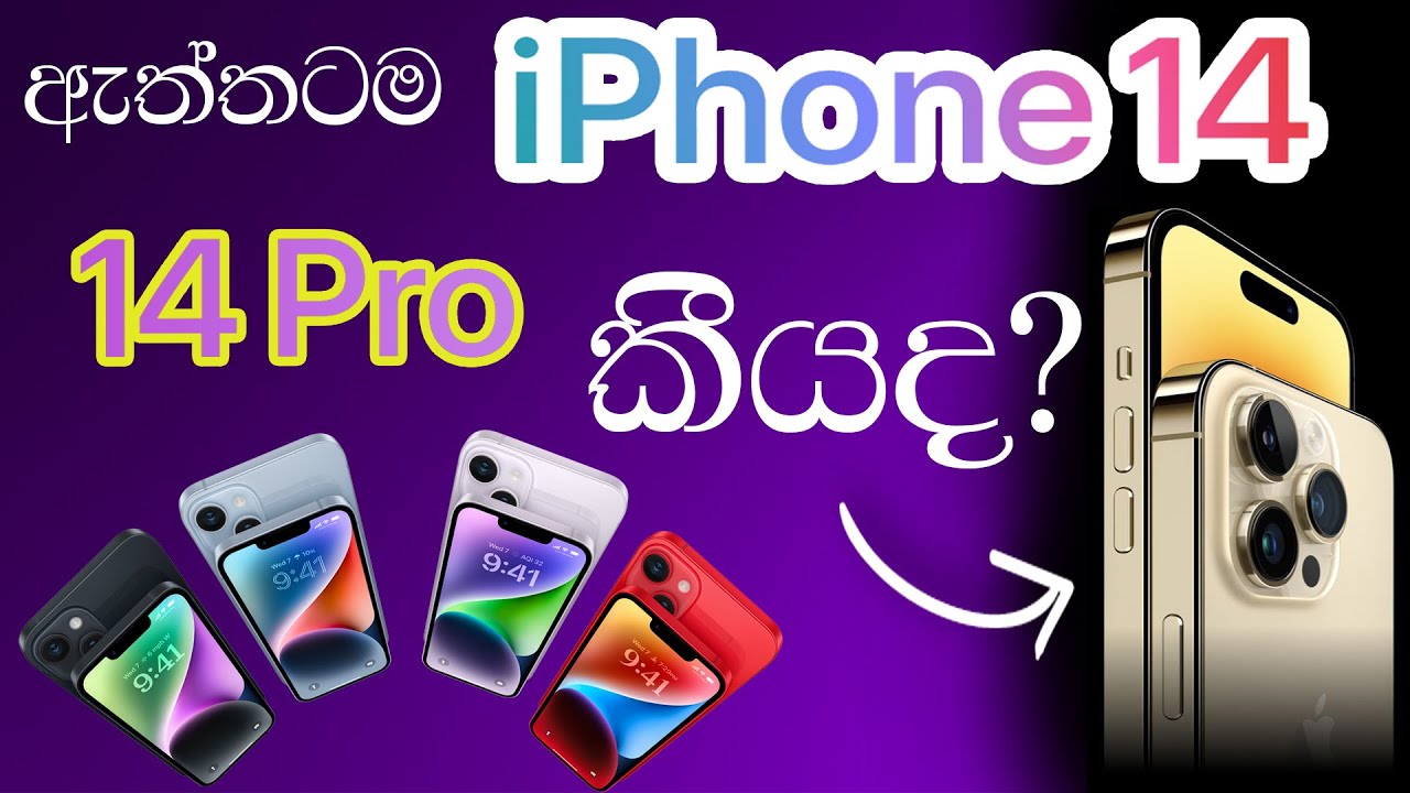 IPhone 14 Price In Sri Lanka YouTube iphone-14-price-in-sri-lanka-youtube