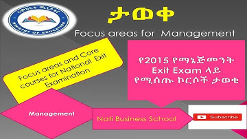 Management Exit exam focuses area