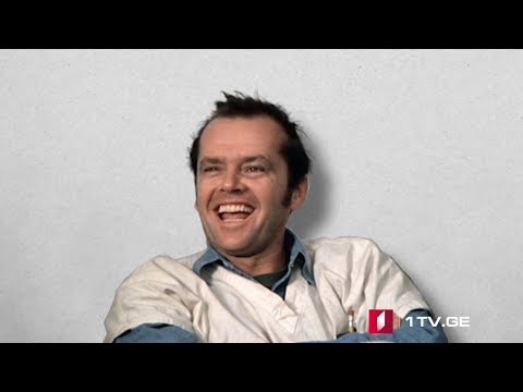 ილუზიონი „ვიღაცამ გუგულის ბუდეს გადაუფრინა“