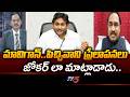 తరిమికొడతారు ..Analyst Krishnanajaneyulu Sensational Comments On YS Jagan Mavigun | TV5 NEWS