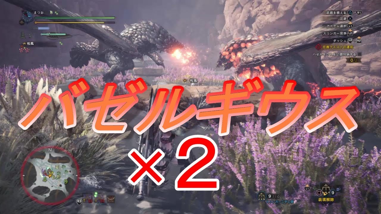 Mhw実況 Hr上限解放バゼルギウス２頭クエに挑む モンハンワールド上位編ぼそぼそ １０ Youtube