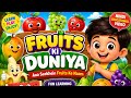 🍇 Fruits Ke Naam Aur Pehchaan | Kids Learning Video Hindi 🌈