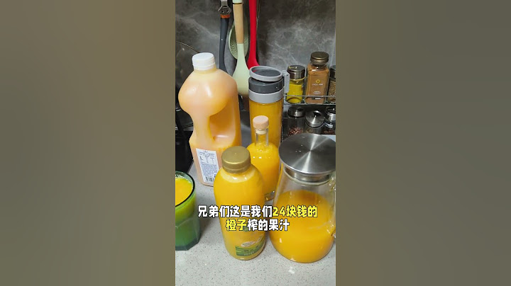 伊朗媳妇鲜榨果汁，老婆太会过日子了，省钱又健康 伊朗媳妇 外国媳妇 鲜榨果汁 外国媳妇在中国 24元的橙子可以榨这么多果汁