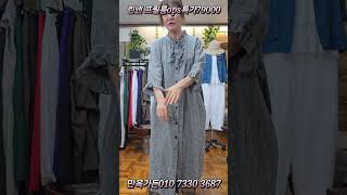 💎린넨 프릴 롱 원피스💎여름특가! 7만원대 착한가격 100%린넨 원피스, 목선과 팔 프릴이 있어 여성스러운 분위기 가득 | 여름 코디 중년 데일리룩