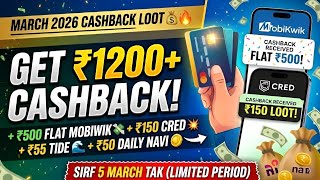 Loot Offer! 🤑 Credit Card Bill Pay ₹500 Cashback | Best Apps March 2026 screenshot 1