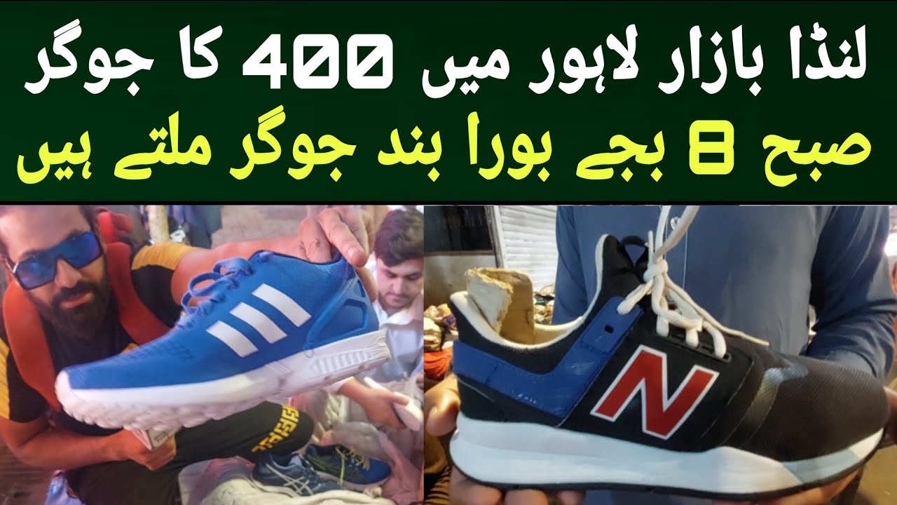 Landa Bazar Lahore Business Express Landa Bazar Jogger YouTube
