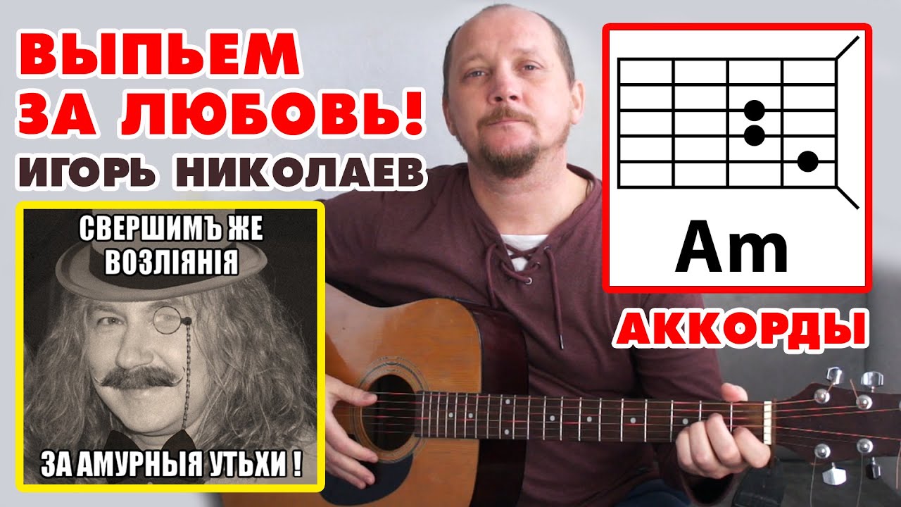За мазу рашу аккорды