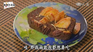 【蔬果生活誌】20211118 - 小琉球萬中選一純素甜品店