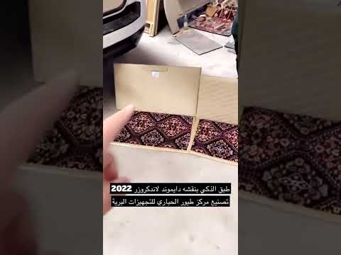 طبق لاندكروزر مديل 2022 دايموند
