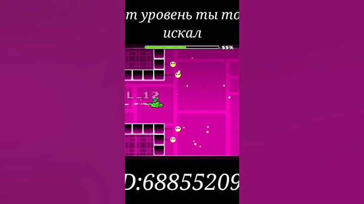 этот уровень ты точно искал ID:68855209|geometry dash