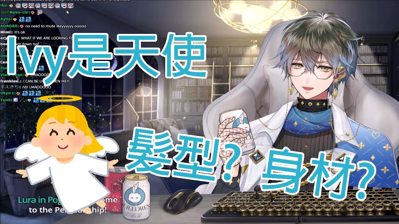 【彩虹社中字】喝醉的Ike跟微醺的Ivy【NIJISANJI EN | Ike Eveland】